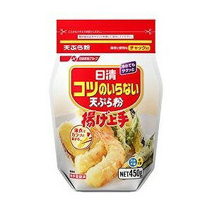 日清フーズコツのいらない天ぷら粉揚げ上手チャック付450g