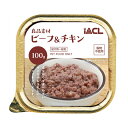 良品素材 アルミトレイ　ビーフ＆チキン 100g