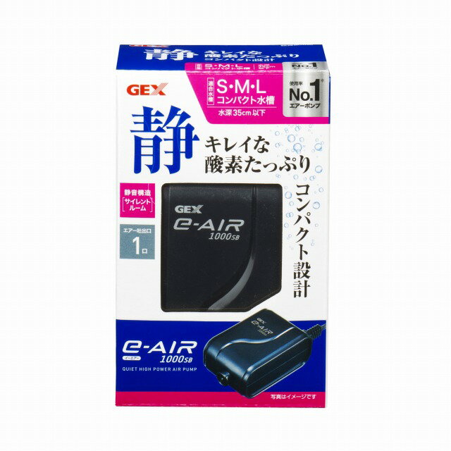 GEX　ジェックス　e~AIR　イーエアー　1000SB