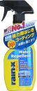 レインエックス ウォーターリペレント 355ml(2)