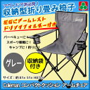 コールマン チェア Coleman 収束型チェア コールマン...