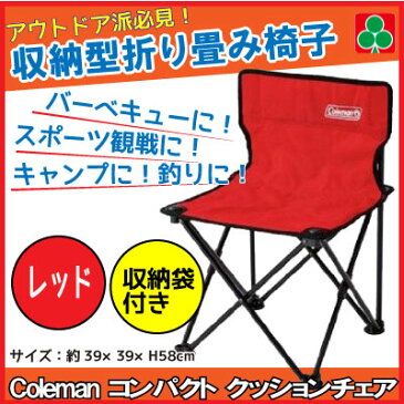 コールマン チェア Coleman 収束型チェア コールマン 折り畳み椅子コールマン スポーツ観戦 キャンプ コンパクトクッションチェア レッド 収納袋付き