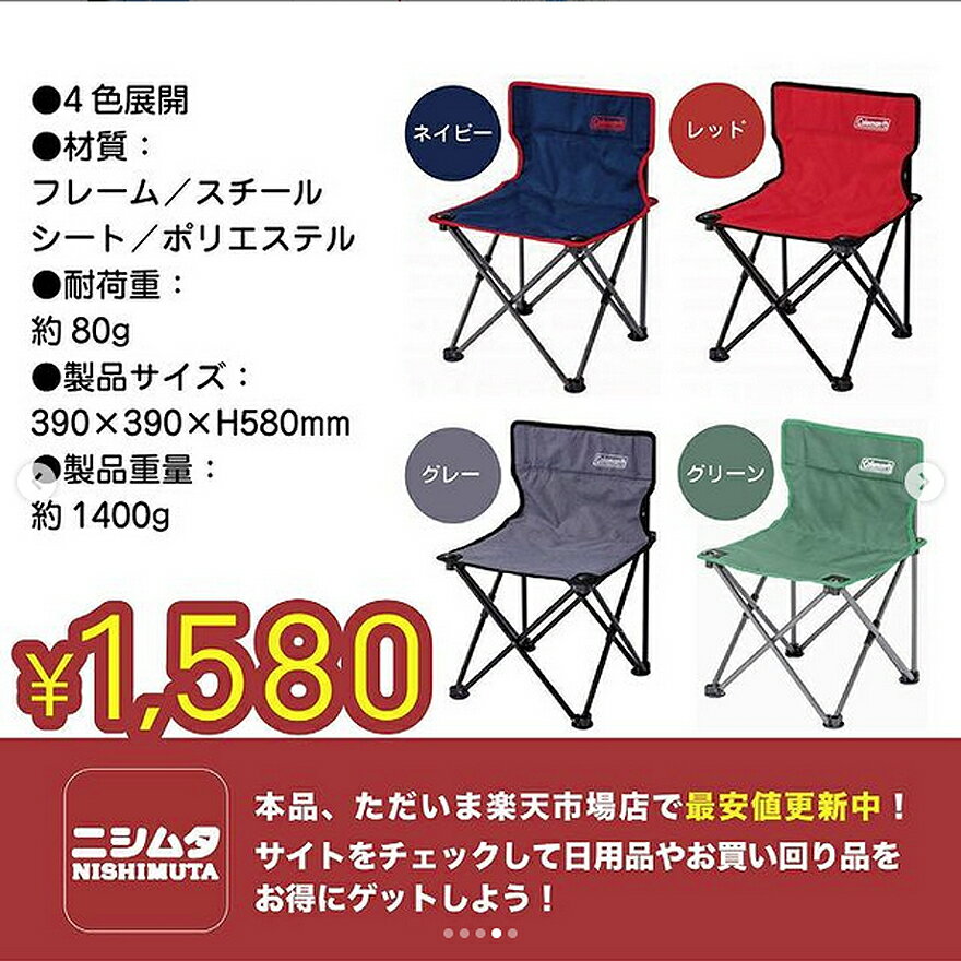 コールマン チェア Coleman 収束型チェア コールマン 折り畳み椅子 コールマン コンパクトクッションチェア ネイビー 収納袋付通販格安セール情報 楽天 通販