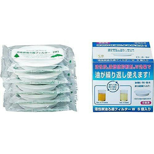 高木金属 活性炭 油ろ過フィルター W 5個入り KWF-5P