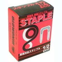 旭ノ本金属工業所　ステップル1/2エコ135P　HST-12-ECO