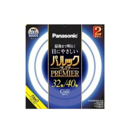 パナソニック/丸形蛍光灯 パルックプレミア 32+40形 2本 クール色