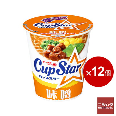 ニシムタ 楽天市場店 サッポロ一番 カップスター みそ 80g×12個入