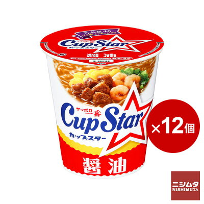 ニシムタ 楽天市場店 サンヨー サッポロ一番 カップスター しょうゆ 71g×12個