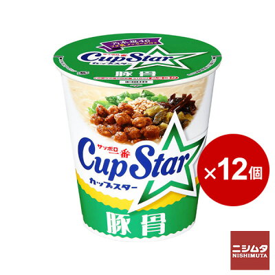 ニシムタ 楽天市場店 サンヨー食品 サッポロ一番 カップスター とんこつ 78g×12個入