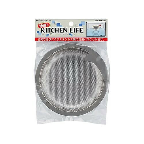 浅型バスケット4512－50