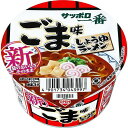 サンヨー食品 サッポロ一番 ごま味ラーメンミニどんぶり 44g