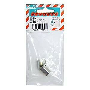 ユタカメイク　KM-07　端末爪　(9mm用)9mm×15mm(2個入)