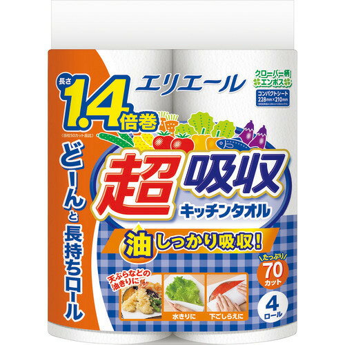 【エリエール】超吸収キッチンタオル(70カット)4ロール 【エリエール】超吸収キッチンタオル(70カット)4ロール