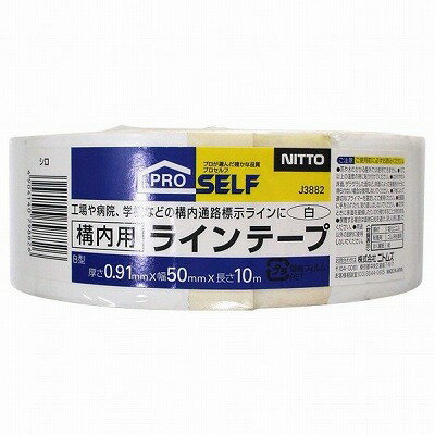 ラインテープB型　構内　50×10M白