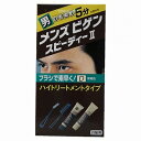 メンズビゲン スピーディ? D黒褐色