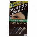 メンズビゲン スピーディ? S自然な褐色