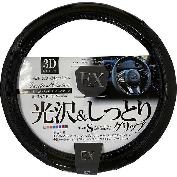 EX ハンドルカバー S ブラック 車内 ハンドル カバー ディオネ DH-228(2)