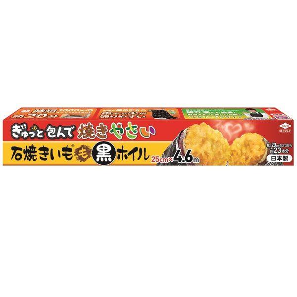 東洋アルミ 石焼いも黒ホイル 4.6mのサムネイル