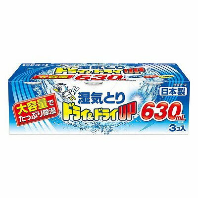 白元アース　ドライ＆ドライUP　大容量 630ml×3個