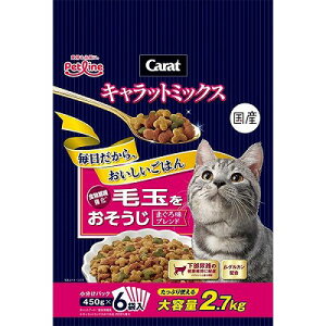 ペットライン　キャラットミックス　毛玉をおそうじ　2．7kg