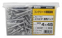 WAKAI ビスピタ 徳用パック サラ 4X45mm 500本 BS445T