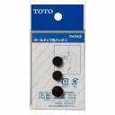 TOTO ボールタップ用パッキン