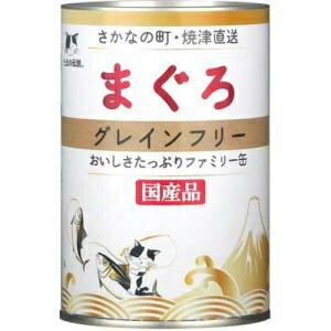 STIサンヨー たまの伝説 まぐろグレインフリー ファミリー缶 400g