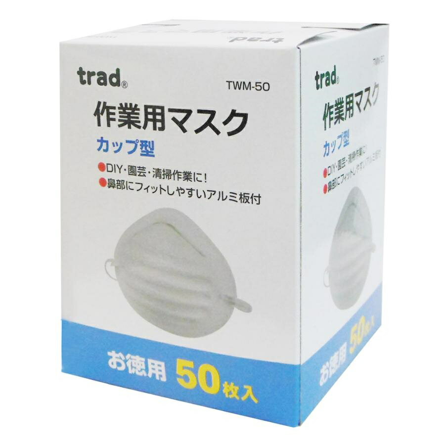 Antidust Masks - 三共コーポレーション trad 作業用マスク カップ型 TWM-50 50個入り