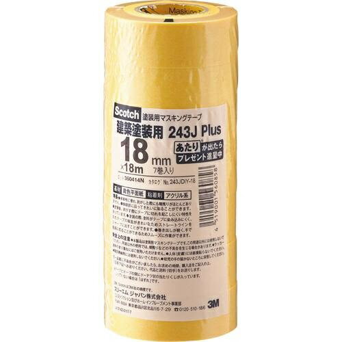 3M(スリーエム) Scocth(スコッチ) 塗装用マスキングテープ 建築塗装用 243J Plus 1...