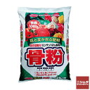 園芸 ガーデニング 花と実が喜ぶ肥料 サン&ホープ 蒸製骨粉 15kg