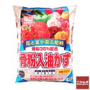 サンアンドホープ 園芸 家庭菜園 最適 有機質肥料 骨粉35%入り油粕 5kg