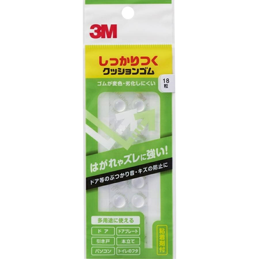 3M(スリーエム) しっかりつくクッションゴム 9.5x3.8mm 丸形 18粒 CS-02