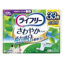 unicharm(ユニ・チャーム) ライフリー さわやかパッド長時間・夜でも安心用 33枚