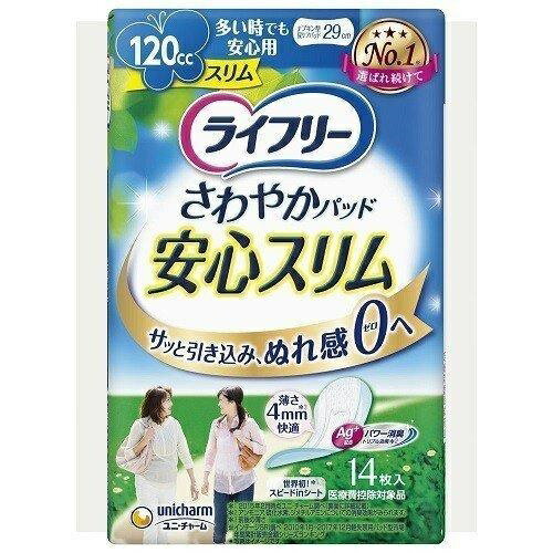 unicharm(ユニ・チャーム) ライフリーさわやかパッドスリム多い時でも安心 14枚