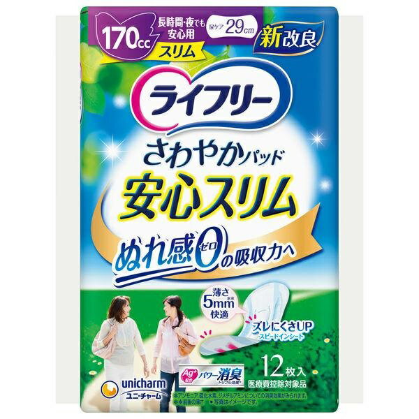 unicharm(ユニ・チャーム) ライフリー さわやかパッドスリム 12枚