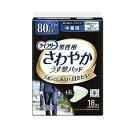 unicharm(ユニ・チャーム) ライフリー さわやかパッド 男性用 中量用 18枚
