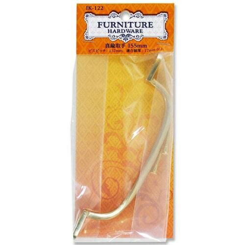 WAKI FURNITURE HARDWARE 真鍮取手 光沢ブラス 155mm