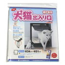 ダイオ化成 網戸専用・犬猫出入口 L