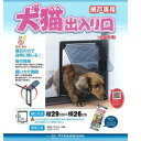 ダイオ化成 網戸専用・犬猫出入口 M