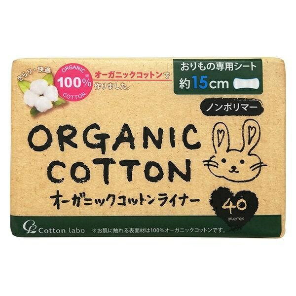 ●【ブランド】： コットンラボ ●【メーカー】： コットンラボ ●【寸法】：D62mm×W107mm×H71mm ●【内容量】：40包 ●【長さ】：15cm ※商品の改訂等により、パッケージデザイン・内容等は予告なく変更される場合がございま...