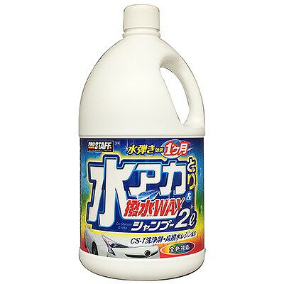 Car Shampoo - プロスタッフ 水アカ取り撥水WAXシャンプー2L S-148