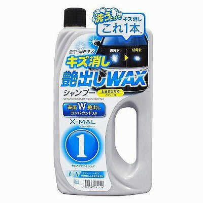 Car Shampoo - プロスタッフ エックスマールワン キズ消しWAXシャンプー S114
