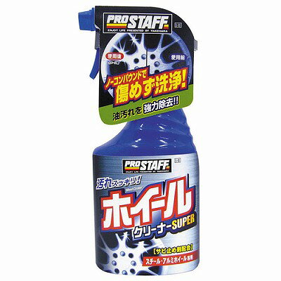 ■ホイールのブレーキダストや鉄粉等のガンコな汚れを強力に落とす専用クリーナー ■安心して使える、ノーコンパウンドタイプ ■ホイールの劣化を防止するサビ止め剤配合 ■作業しやすいトリガータイプ ■400ml ※商品の改訂等により、パッケージデザイン・内容等は予告なく変更される場合がございます。 ※商品は自社店舗販売と在庫を共有しているため、在庫更新のタイミングにより、在庫切れの場合やむをえずキャンセルさせていただく可能性があります。■ホイールのブレーキダストや鉄粉等のガンコな汚れを強力に落とす専用クリーナー ■安心して使える、ノーコンパウンドタイプ ■ホイールの劣化を防止するサビ止め剤配合 ■作業しやすいトリガータイプ ■400ml ※商品の改訂等により、パッケージデザイン・内容等は予告なく変更される場合がございます。 ※商品は自社店舗販売と在庫を共有しているため、在庫更新のタイミングにより、在庫切れの場合やむをえずキャンセルさせていただく可能性があります。