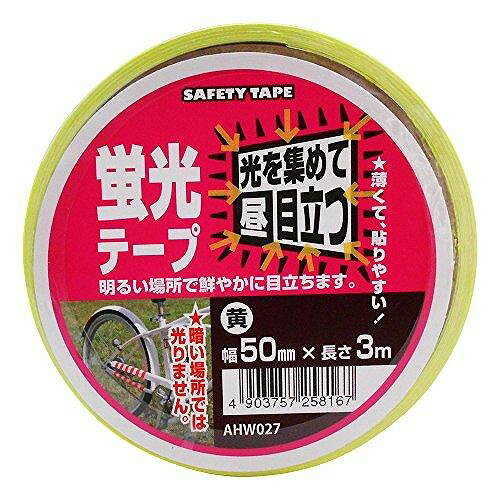 Rakuten - WAKI 蛍光テープAHW027 50×3M 黄