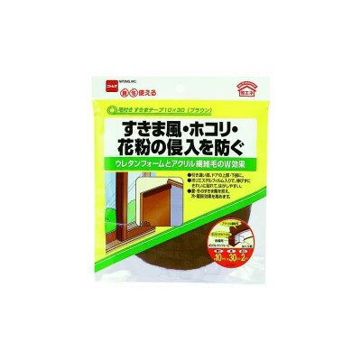 ニトムズ 毛付すきまテープ 10mm×30mm×2m ブラウン E0391
