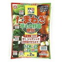 東商　たまねぎ葉もの野菜肥料 2kg