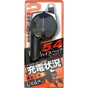 カシムラ DC充電器 リール インジケーター 5.4A Type-C BK DC-011