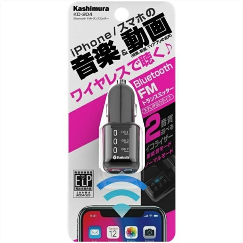 カシムラ Bluetooth FMトランスミッター KD-204 ブラック