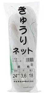 イノベックス　キュウリネット24cm目　3.6m×18m