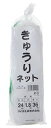 イノベックス　きゅうりネット　24cm目　　1.8m×36m